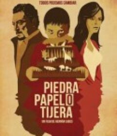 石头剪刀布 Piedra, Papel o Tijera            (2012)
