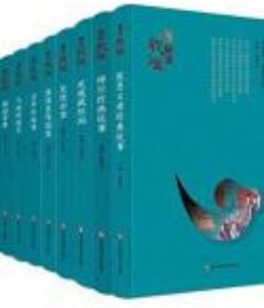 《解读敦煌》（套装共11册） pdf+epub+mobi+azw3