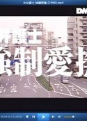 女护士 被迫爱抚 女弁護士 強制愛撫            (1998)
