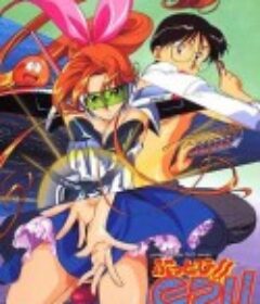 CPU辣妹 Buttobi CPU            (1997)