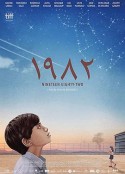 1982 ١٩٨٢            (2019)