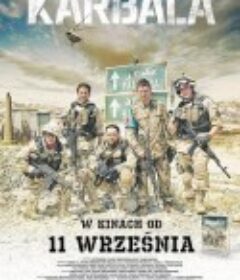 卡尔巴拉 Karbala            (2015)