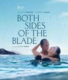 双刃剑 Avec amour et acharnement            (2022)