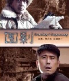 围剿            (2006)