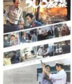 508疑案            (1984)