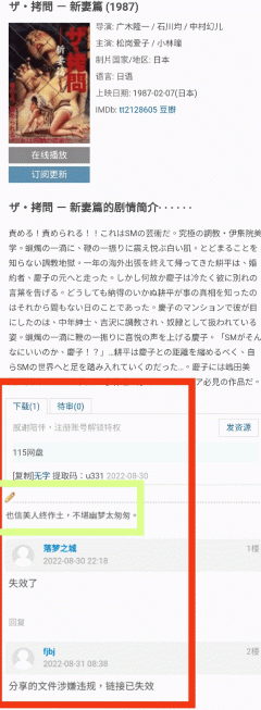 堕落夜巴黎            (1992)