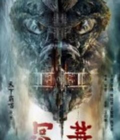 河神            (2017)