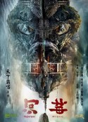 河神            (2017)