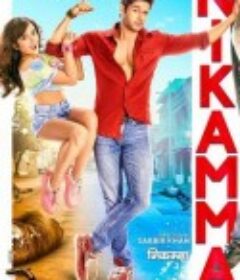 废柴大反攻 Nikamma            (2022)