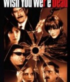 祝你早死 Wish You Were Dead            (2002)