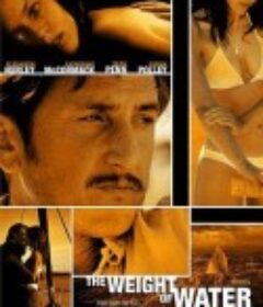 水的重量 The Weight of Water            (2000)