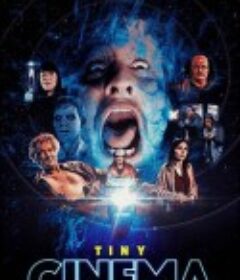 小小电影院 Tiny Cinema            (2022)