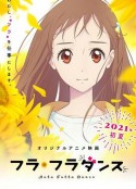 草裙舞 フラ・フラダンス            (2021)