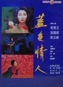 白玫瑰            (1992)