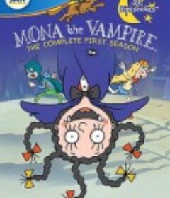 小魔女蒙娜 全四季 Mona the Vampire Season 1            (1999)