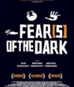 暗夜恐惧 Peur(s) du noir            (2008)