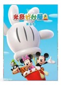 米奇妙妙屋 五季全 Mickey Mouse Clubhouse Season1~ 5