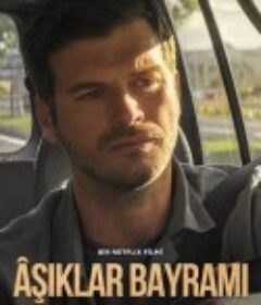 吟游诗人 The Festival of Troubadours            (2022)