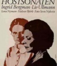 秋日奏鸣曲 Höstsonaten            (1978)