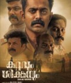 勇探五人组/Kuttavum Shikshayum            (2022)