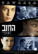 沉睡的旧账 החוב            (2007)