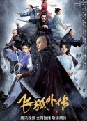 飞狐外传            (2022)