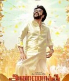 印度大兄 அண்ணாத்த            (2021)