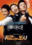 遗憾的都市 유감스러운 도시            (2009)