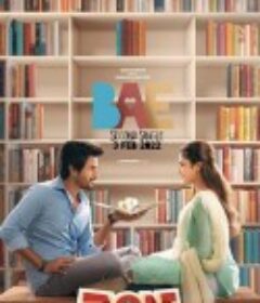 大学任你行 Don            (2022)