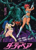 银河女警花 剧场版：伊甸计划 ダーティペア 劇場版            (1987)