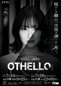 奥赛罗 OTHELLO            (2022)