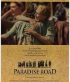 天堂之路 Paradise Road            (1997)
