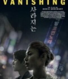 安静的早晨 / Vanishing / Calm Morning / 寂静的早晨 / 배니싱: 미제 사건 / 消失：未结案件     (2021)