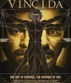 芬奇达 Vinci Da            (2019)