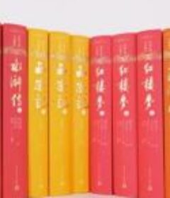 《中国古典小说藏 本》：全25种52册精选版本[azw3]