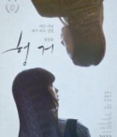 헝거            (2020)