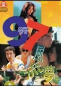 97风流梦 97風流夢 (1994)