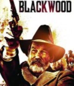 黑木 Black Wood            (2022)