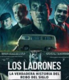银行大盗：神级劫案 Los Ladrones: La verdadera historia del robo del siglo            (2022)