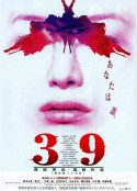 刑法第三十九条 39 刑法第三十九条            (1999)