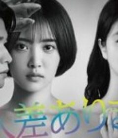 因性而别 個人差あります            (2022)