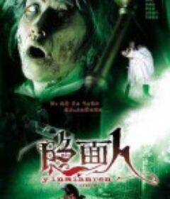 白发鬼 白發鬼            (2002)