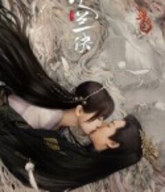 苍兰诀            (2022)