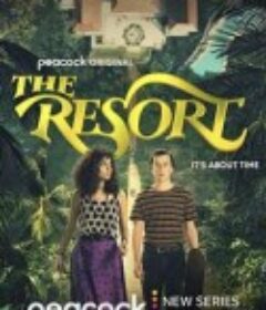 度假胜地心慌慌 The Resort            (2022)