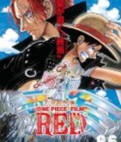 航海王：红 ONE PIECE FILM RED            (2022)