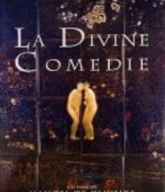 神曲 A Divina Comédia            (1991)