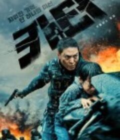 救命卡特 카터            (2022)