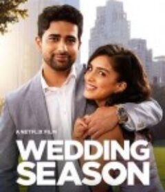 婚礼季 Wedding Season            (2022)