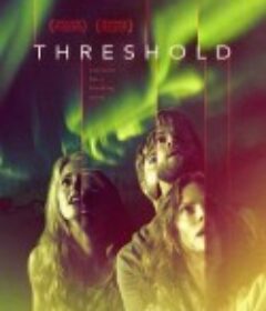 门槛 Threshold            (2016)
