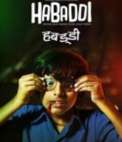 卡巴迪小子 Habaddi            (2022)